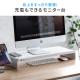 机上台 モニター台(USB充電対応・TypeC・最大合計5.4A・スマートフォン・タブレット充電対応・スチール製・ホワイト)