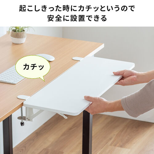 デスクエクステンダー 机 天板拡張 後付 折りたたみ テーブル