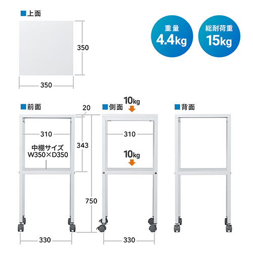 プロジェクタースタンド(キャスター付・消毒液台・ノートパソコン台