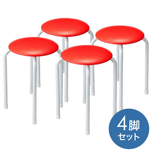 丸椅子(パイプ丸イス・スツール・4脚セット・レッド) / 150-SNC061R4 