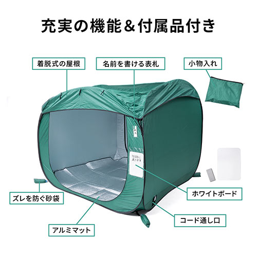 防災テント 室内テント ポップアップテント 災害テント 屋内