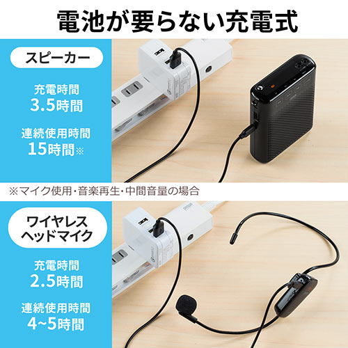 ワイヤレスポータブル拡声器 10W出力 2人同時使用対応 有線マイク 無線