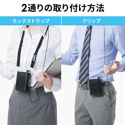 ワイヤレスポータブル拡声器 10W出力 2人同時使用対応 有線