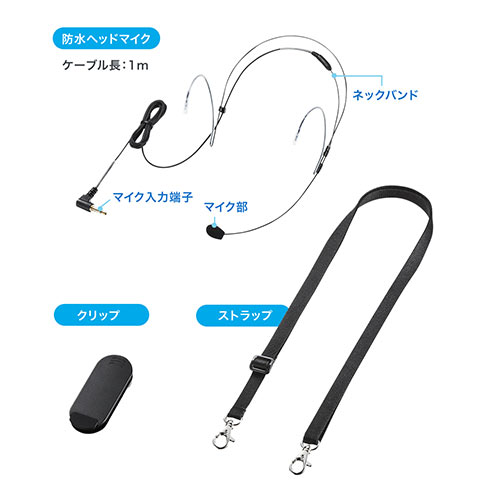 拡声器 防水 ポータブル拡声器 16W出力 耳掛けマイクつき 電池式 選挙 選挙