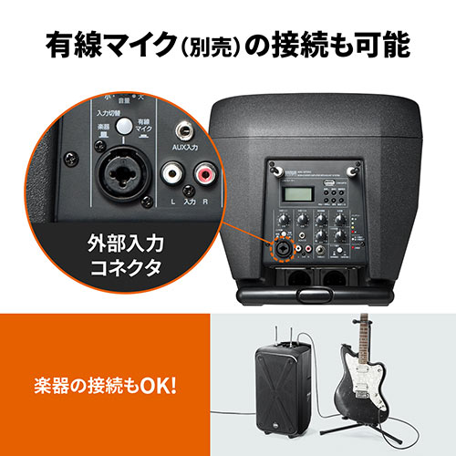 ポータブルワイヤレスアンプ 200W出力 ワイヤレスマイク2本つき 拡声器 ポータブルPAシステム