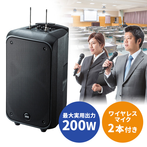 ワイヤレスマイク付き拡声器スピーカー(最大200W出力・キャスター付き・授業・飛散・飛沫) / MM-SPAMP8【デスクダイレクト】