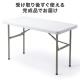 【アウトレット】折りたたみテーブル 折りたたみデスク ミーティングテーブル 樹脂天板 屋外 軽量 幅122cm×奥行61×高さ74cm