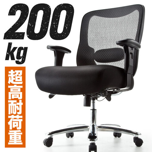 高耐荷重メッシュチェア 耐荷重200kg ロッキング機能 ランバーサポート