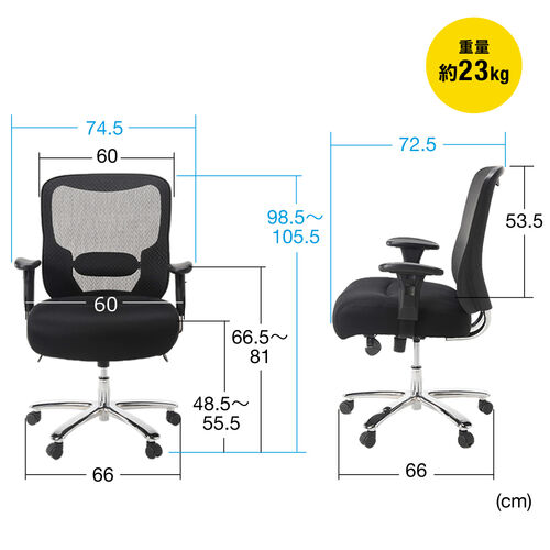 高耐荷重メッシュチェア 耐荷重200kg ロッキング機能 ランバーサポート