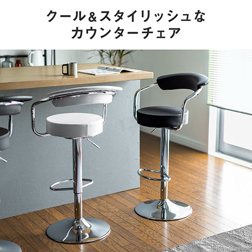 カウンターチェア(ブラック) / 150-SNC065BK【デスクダイレクト】