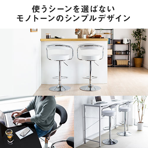 カウンターチェア(ブラック) / 150-SNC065BK【デスクダイレクト】