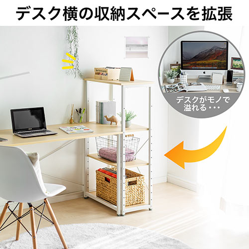 7/31 16時まで特価】シンプルワークデスク用シェルフ 4段 幅60cm