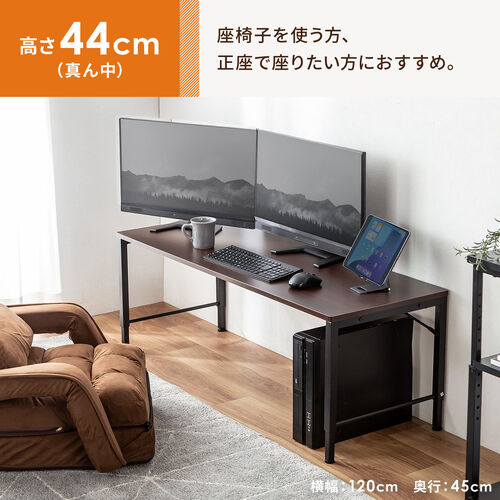 ローデスク 高さ5段階調整式 幅120cm 奥行60cm 電源タップ受け