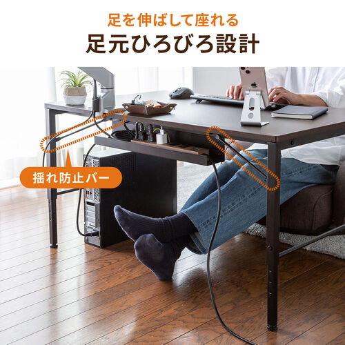 ローデスク 高さ5段階調整式 幅120cm 奥行45cm 電源タップ受け