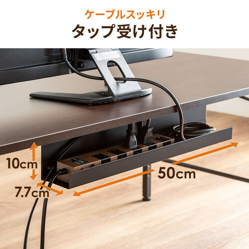 ローデスク 高さ5段階調整式 幅120cm 奥行45cm 電源タップ受け