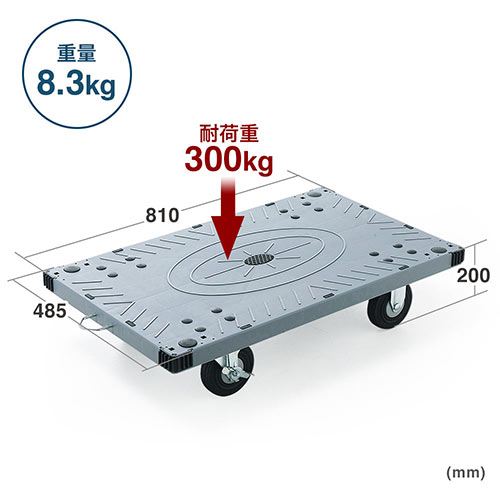 デスクダイレクト 平台車 耐荷重300kg 静音キャスター ストッパー付き 後輪自在金具