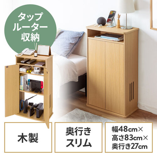 【アウトレット】ルーター収納ボックス モデム収納 ラック ケーブルボックス コード収納 木製 扉付 ファックス台 電話台 幅48cm ライトブラウン