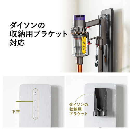 ダイソン用壁掛け収納スタンド スティッククリーナー 汎用スタンド アタッチメント収納対応 収納ボックス付 木目 ホワイト / 200-STAND2WM  / レビュークチコミ評価【デスクダイレクト】