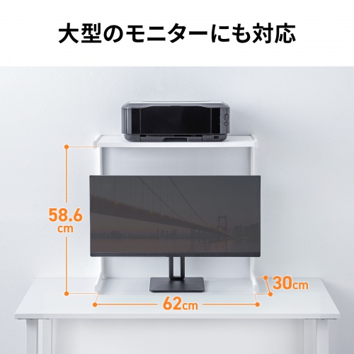 デスク上収納ラック 机上台 幅65cm ハイタイプ ホワイト / MR-71W