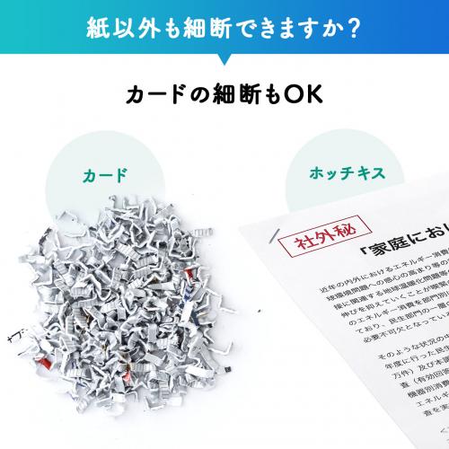 電動シュレッダー 業務用 静音 マイクロカット 10枚細断 連続6分 電動シュレッダー 業務用 静音 マイクロカット 10枚細断 連続6分