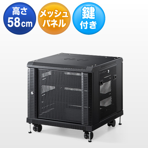 ルーター・NAS・ハブ収納ボックス(ネットワーク機器収納・メッシュパネル・鍵付き・高さ580mm)