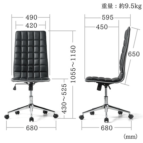 ハイバックレザーチェア(座面幅49cm・ハイバック・PUレザー・スチール