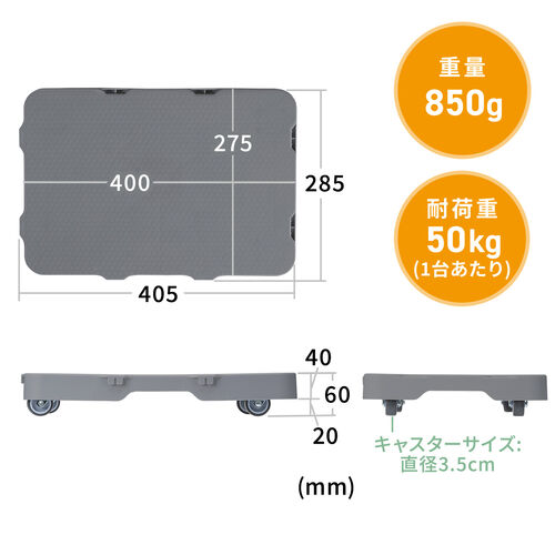 台車 キャスター 平台車 コンパクト 連結 グレー 耐荷重50kg 2台セット 