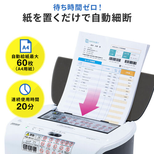 オートフィードシュレッダー 自動連続細断220枚 シュレッダー 電動 家庭用 オートフィードシュレッダー 家庭用シュレッダー 業務用