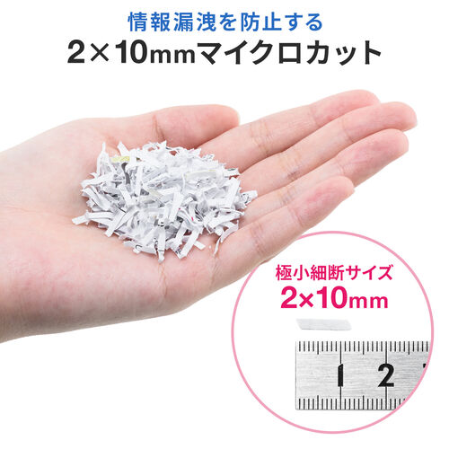 オートフィードシュレッダー 家庭用シュレッダー 業務用シュレッダー