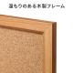 【アウトレット】コルクボード 取り付け金具付き 50×80cm