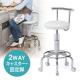 2WAYカウンターチェア キャスター アジャスター両対応 ホワイト