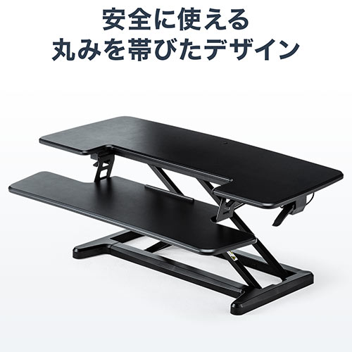 スタンディングデスク(高さ調整可能・ガス圧昇降・スタンドアップ