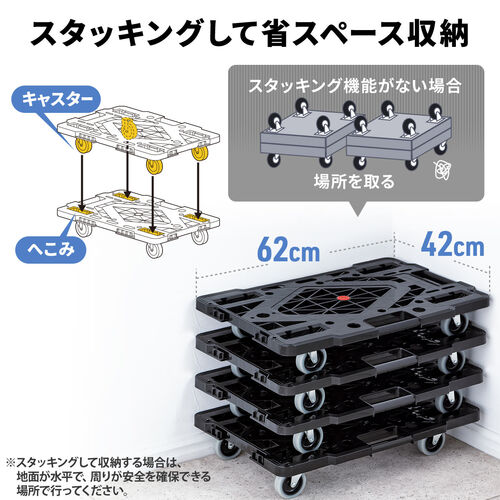 平台車 連結 キャスター付 耐荷重80kg 積み重ね可能 ブラック / 100