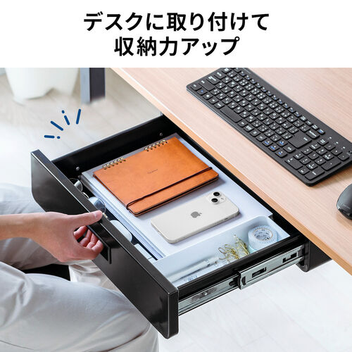 後付け引き出し デスク下収納ボックス 木ネジ固定 デスク設置 書類