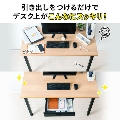 後付け引き出し デスク下収納ボックス 木ネジ固定 デスク設置 書類