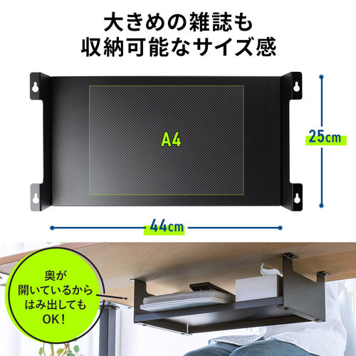デスク下収納ラック 後付け 木ネジ固定 天板下収納 トレー デスク設置