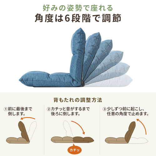座椅子 コンパクト 省スペース 6段階リクライニング ファブリック