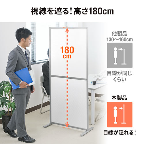 パーテーション(床置き・自立式・半透明・W800×H1800) / 100-SPT013 