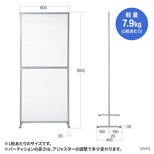 パーテーション 床置き 自立式 半透明 幅80cm 高さ180cm / 100-SPT013