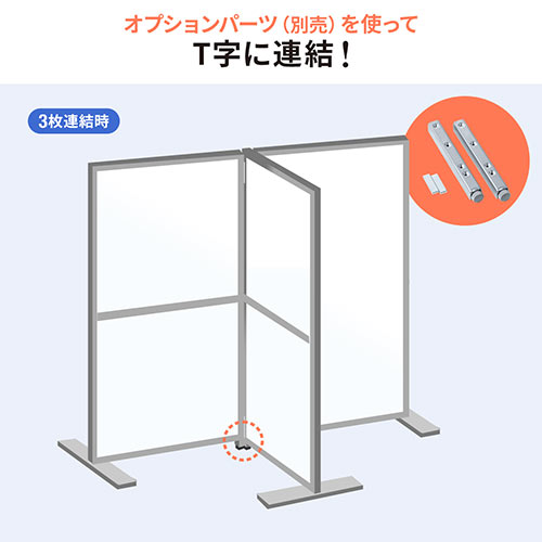 お得な3枚セット】半透明パーティション(床置き・自立式・W800×H1800) / 100-SPT013-3 /  レビュークチコミ評価【デスクダイレクト】