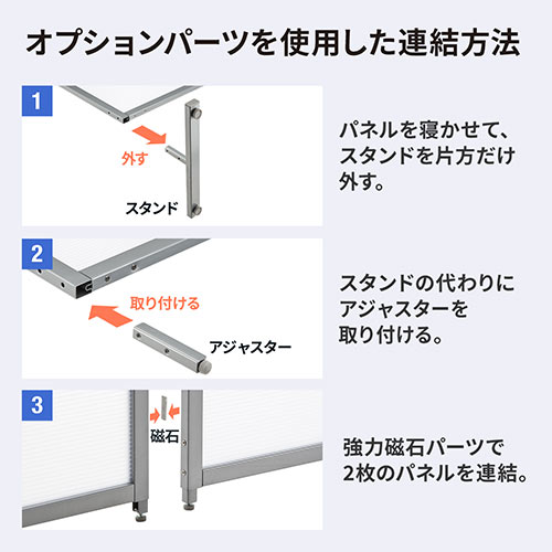 お得な3枚セット】半透明パーティション(床置き・自立式・W800×H1800) / 100-SPT013-3【デスクダイレクト】