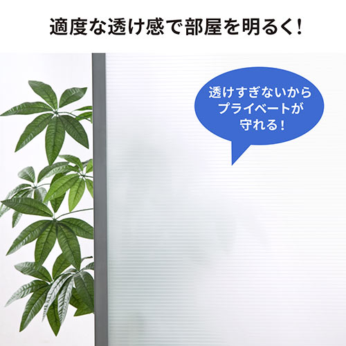 お得な3枚セット】半透明パーティション(床置き・自立式・W800×H1800