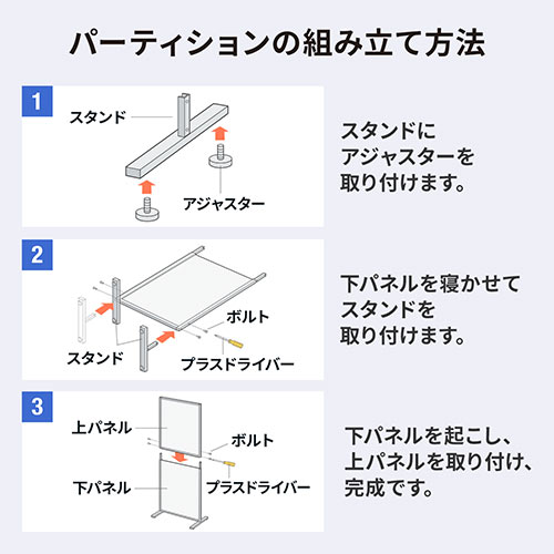 お得な2枚セット】半透明パーティション(床置き・自立式・W800×H1800