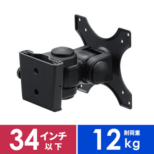 【アウトレット】モニターアーム 壁掛け金具 34インチ 液晶モニター 回転  上下左右角度調整 12kgまで対応 ブラック