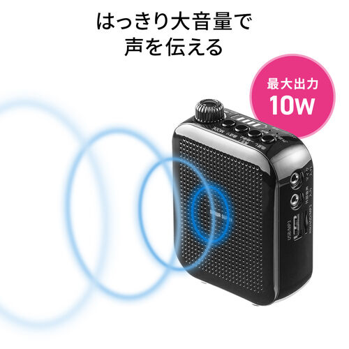 ポータブル拡声器 ハンズフリー ヘッドセットマイク付 スピーカー 音楽