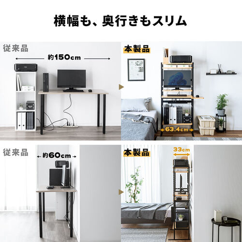 パソコンラック タワーラック シェルフラック 幅63.4cm スライダー付き