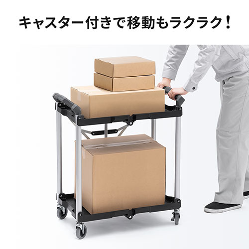 ●キャスター付きで移動も楽々な折りたたみ式ワゴン ツールワゴン ファイルワゴン キャスター付 2段 折りたたみ 総耐荷重