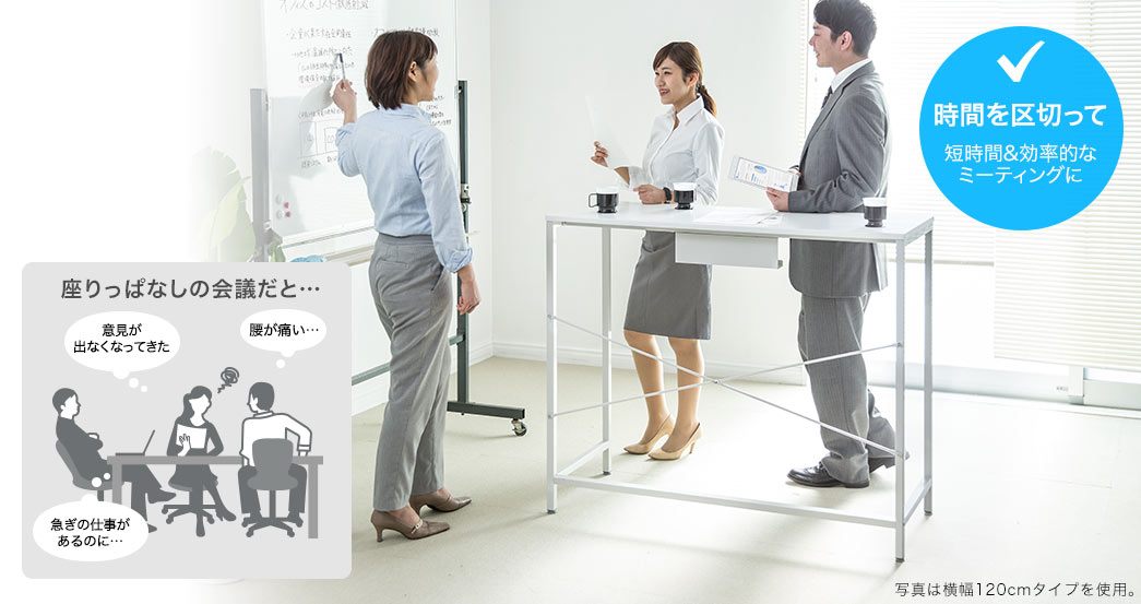 時間を区切って 短時間&効率的なミーティングに