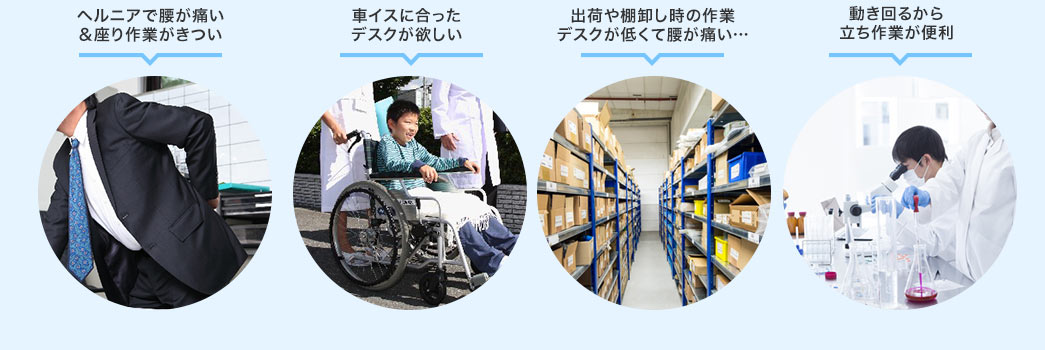 ヘルニアで腰が痛い&座り作業がきつい