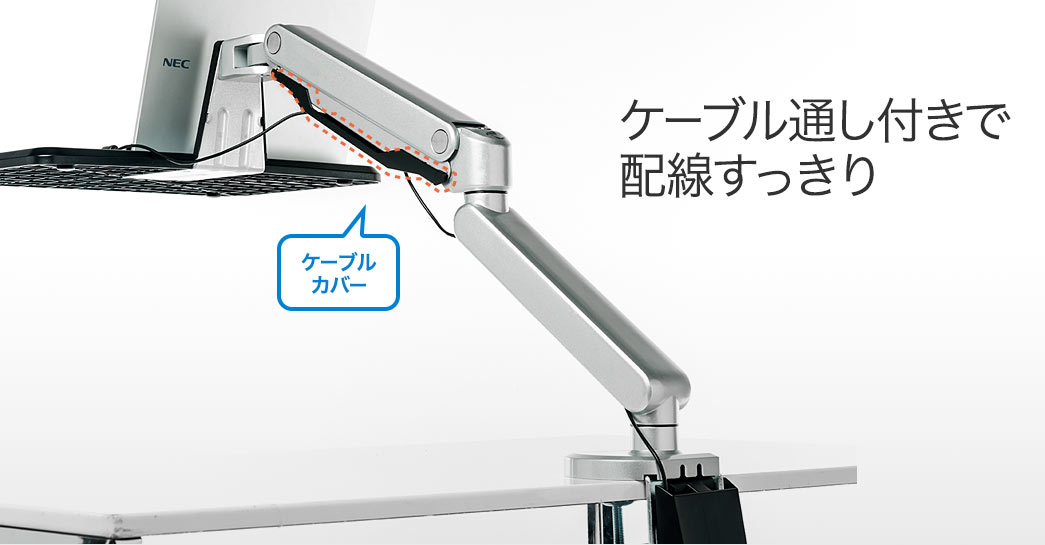 ケーブル通し付きで配線すっきり